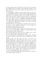 학교폭력으로 인한 문제점, 학교 폭력의 해결방안, 학교폭력의 현황 및 원인, 학교폭력에 관한 이론적 접근-10