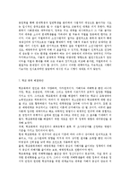 학교폭력으로 인한 문제점, 학교 폭력의 해결방안, 학교폭력의 현황 및 원인, 학교폭력에 관한 이론적 접근-11