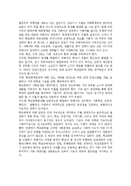 학교폭력으로 인한 문제점, 학교 폭력의 해결방안, 학교폭력의 현황 및 원인, 학교폭력에 관한 이론적 접근-12