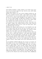 학교폭력으로 인한 문제점, 학교 폭력의 해결방안, 학교폭력의 현황 및 원인, 학교폭력에 관한 이론적 접근-13