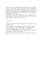 학교폭력으로 인한 문제점, 학교 폭력의 해결방안, 학교폭력의 현황 및 원인, 학교폭력에 관한 이론적 접근-14