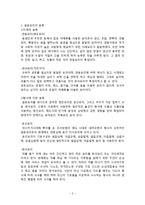 일본요리의 개요-2