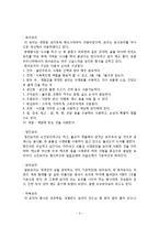 일본요리의 개요-3