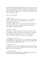 일본요리의 개요-4