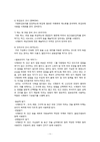 일본요리의 개요-5