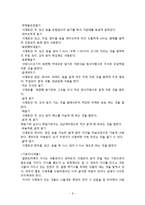 일본요리의 개요-6