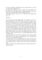 일본요리의 개요-7