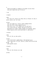 일본요리의 개요-9