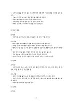 일본요리의 개요-11