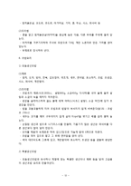 일본요리의 개요-12