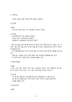 일본요리의 개요-13