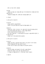 일본요리의 개요-14