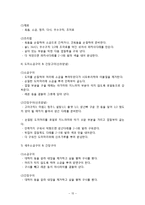 일본요리의 개요-15