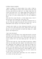 주방 설비론 레포트-2