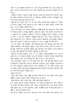 주방 설비론 레포트-5