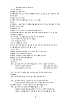 주방 설비론 레포트-13