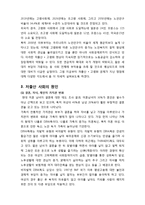 저출산 고령화 사회의 문제점과 대책-4