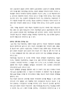 저출산 고령화 사회의 문제점과 대책-5