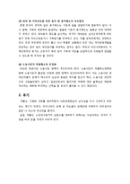 저출산 고령화 사회의 문제점과 대책-11