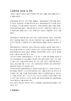 조리사 개인위생에 관한 연구-3
