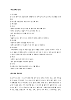 조리사 개인위생에 관한 연구-4