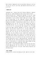 조리사 개인위생에 관한 연구-5