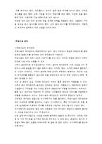 조리사 개인위생에 관한 연구-6