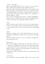 조리사 개인위생에 관한 연구-7