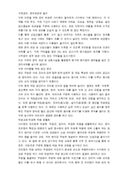 조리사 개인위생에 관한 연구-9