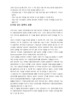 조리사 개인위생에 관한 연구-10