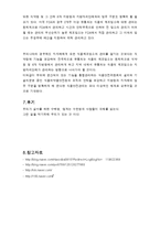 조리사 개인위생에 관한 연구-11