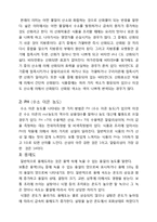 조리원리의 이해 연구 보고서-3