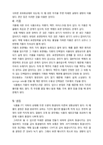 조리원리의 이해 연구 보고서-4
