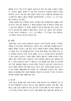 조리원리의 이해 연구 보고서-5