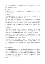 조리원리의 이해 연구 보고서-7