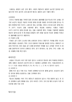 조리원리의 이해 연구 보고서-8