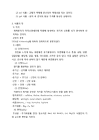 조리원리의 이해 연구 보고서-11