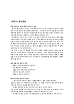중식요리문화 레포트-2