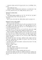 중식요리문화 레포트-3