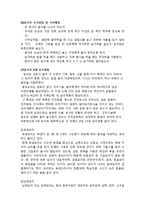 중식요리문화 레포트-4