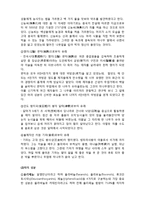 중식요리문화 레포트-6