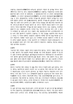 중식요리문화 레포트-9