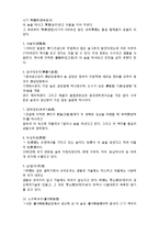 중식요리문화 레포트-13