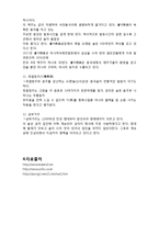 중식요리문화 레포트-14