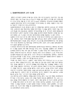 SM엔터테인먼트 성공사례,마케팅, 마케팅전략, 성공전략, 경영전략분석, 기업소개 및 역사와 특징소개, 일본진출 성공사례, 해외진출 성공전략, 마케팅전략, STP전략, SWOT분석, 4P전략, 개선점 및 나아갈 방향 조사분석-3