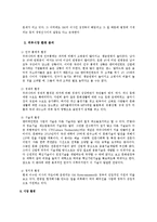 SM엔터테인먼트 성공사례,마케팅, 마케팅전략, 성공전략, 경영전략분석, 기업소개 및 역사와 특징소개, 일본진출 성공사례, 해외진출 성공전략, 마케팅전략, STP전략, SWOT분석, 4P전략, 개선점 및 나아갈 방향 조사분석-11