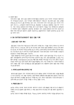 SM엔터테인먼트 성공사례,마케팅, 마케팅전략, 성공전략, 경영전략분석, 기업소개 및 역사와 특징소개, 일본진출 성공사례, 해외진출 성공전략, 마케팅전략, STP전략, SWOT분석, 4P전략, 개선점 및 나아갈 방향 조사분석-13
