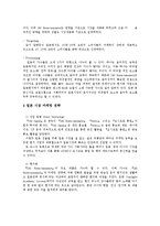 SM엔터테인먼트 성공사례,마케팅, 마케팅전략, 성공전략, 경영전략분석, 기업소개 및 역사와 특징소개, 일본진출 성공사례, 해외진출 성공전략, 마케팅전략, STP전략, SWOT분석, 4P전략, 개선점 및 나아갈 방향 조사분석-15