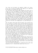 롯데마트 성공사례,마케팅, 마케팅전략, 성공전략, 경영전략분석, 기업소개 및 역사와 특징소개, 중국진출 성공사례, 해외진출 성공전략, 마케팅전략, STP전략, SWOT분석, 4P전략, 개선점 및 나아갈 방향 조사분석-7