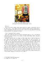 이랜드 성공사례,마케팅, 마케팅전략, 성공전략, 경영전략분석,기업소개 및 역사와 특징소개, 중국진출 성공사례, 해외진출 성공전략, 마케팅전략, STP전략, SWOT분석, 4P전략, 개선점 및 나아갈 방향 조사분석-7